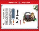 孝亲敬长