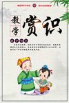 赏识教学
