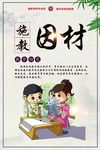 因材施教