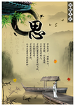 学会思考