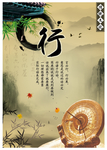言必行  行必果