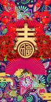 鼠年   春