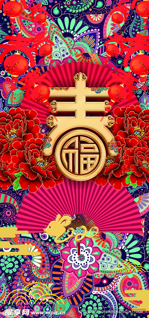 鼠年   春