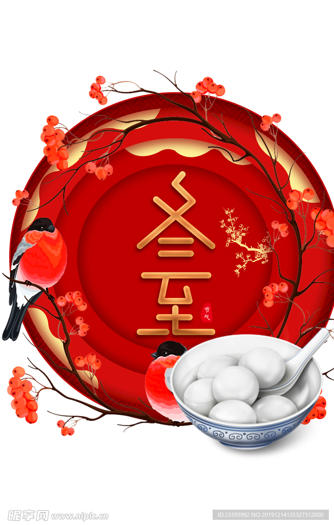 冬至边框主标题元素