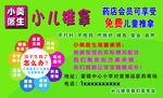 小二推拿名片