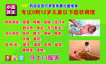 小二推拿名片
