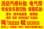 流动补胎不干胶