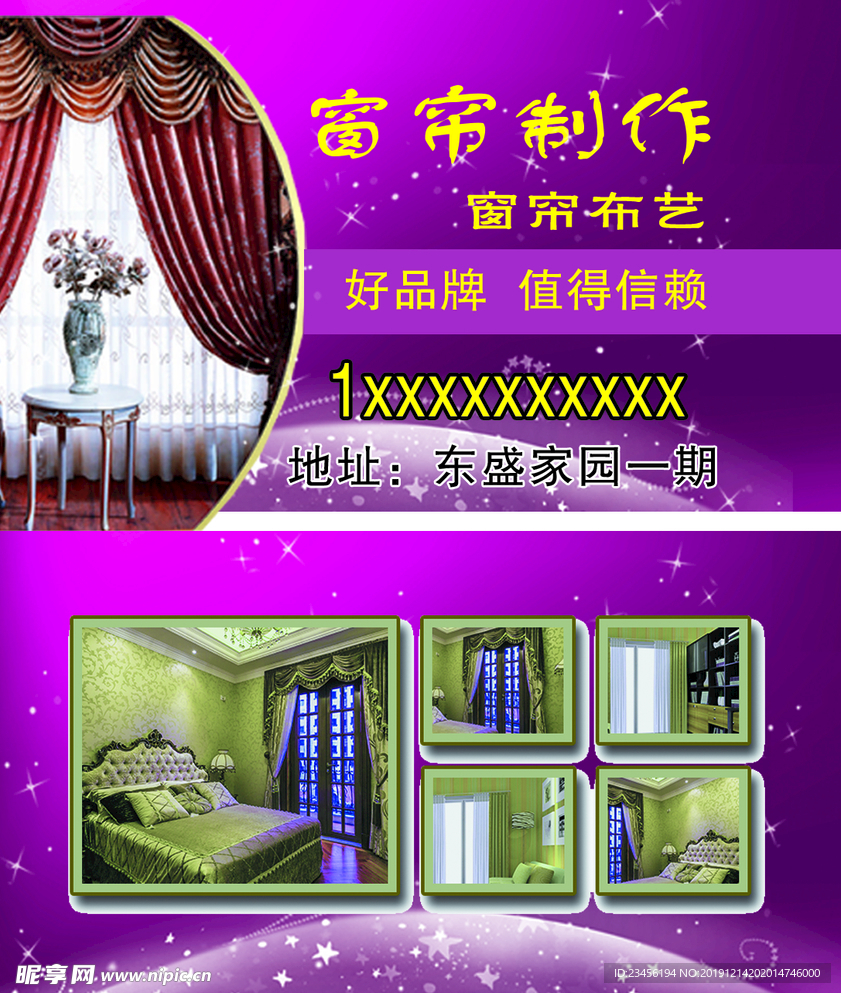 窗帘名片