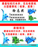 大型磨草机（收草、卖草}名片