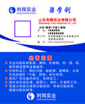 蓝色企业名片切割铁回收实业名片