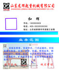 起重机行车名片