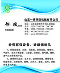 环保机械名片