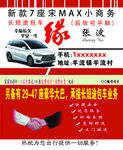 比亚迪宋MAX商务白色出租车