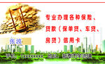 金融名片