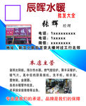 水暖五金名片