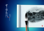 水墨画
