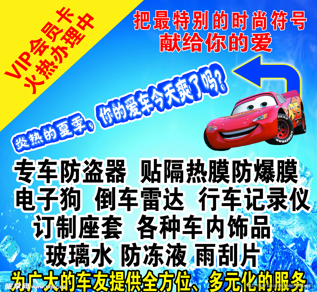 洗车