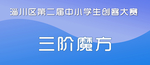 比赛桌牌