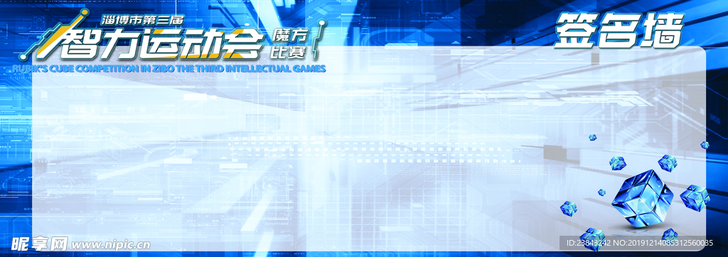 签名墙