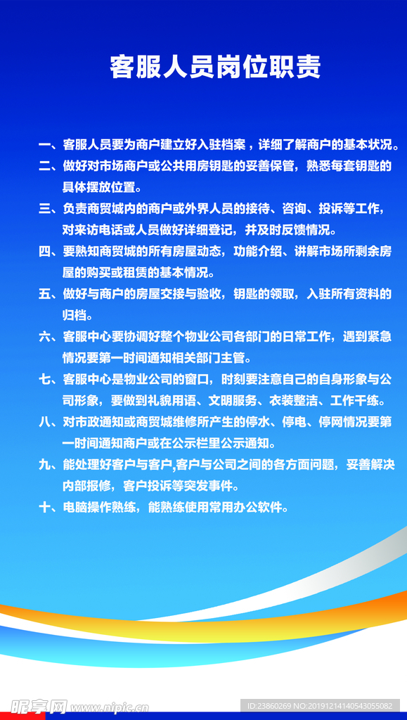 企业文化展板