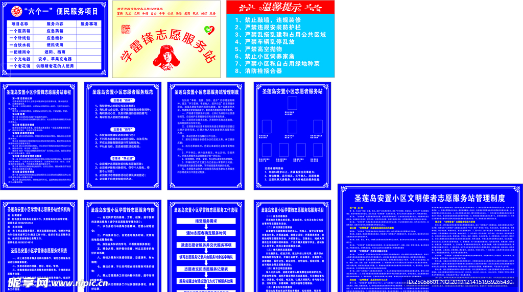 志愿者制度