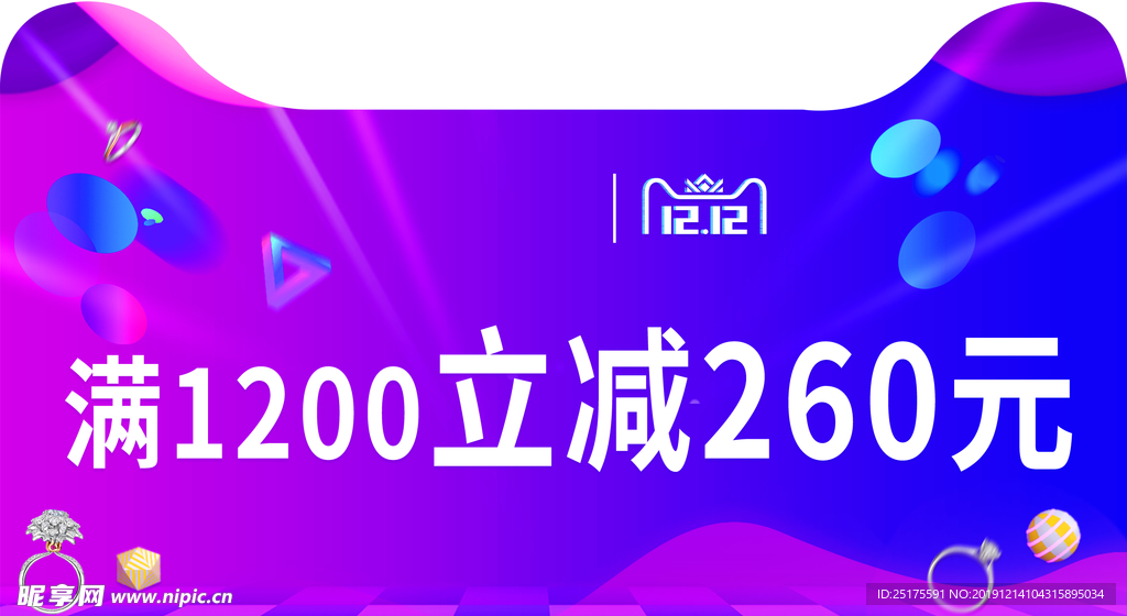 价格牌