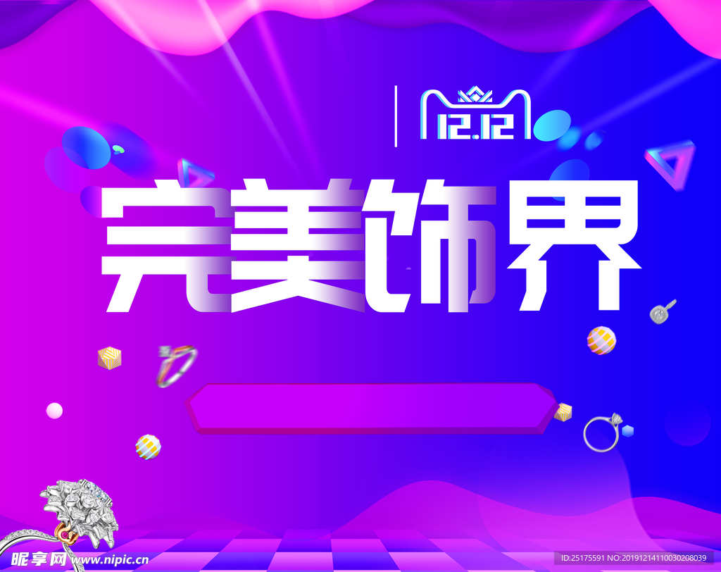 价格牌