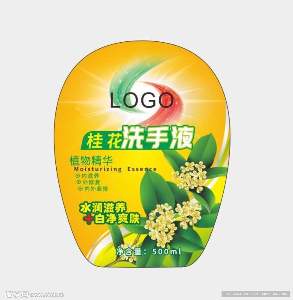 洗手液