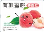 桃