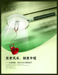 医学封面