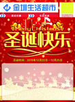 圣诞快乐