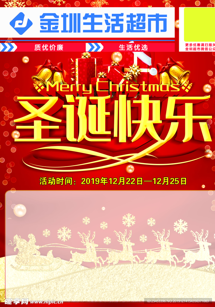 圣诞快乐