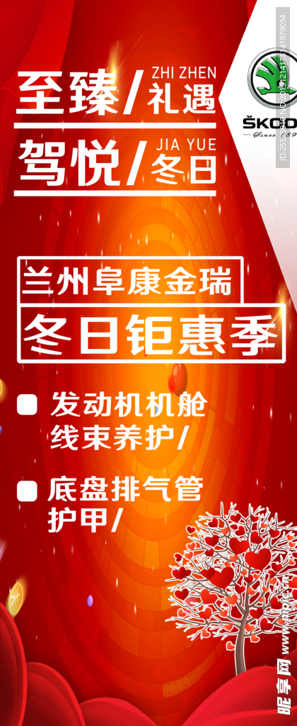 至臻礼遇驾悦冬日冬日钜惠季