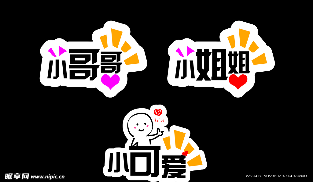 创意手举牌 拍照牌