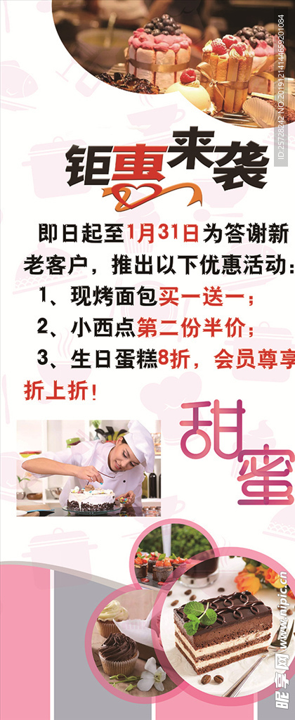 甜蜜时尚