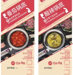 花样美腩 牛腩火锅 蕃茄锅 美