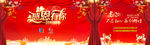 元旦 文艺汇演 新年 新春 红