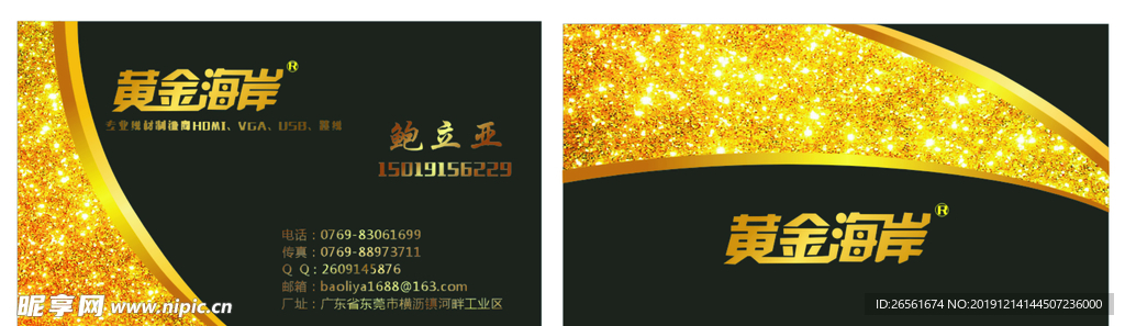 金色名片