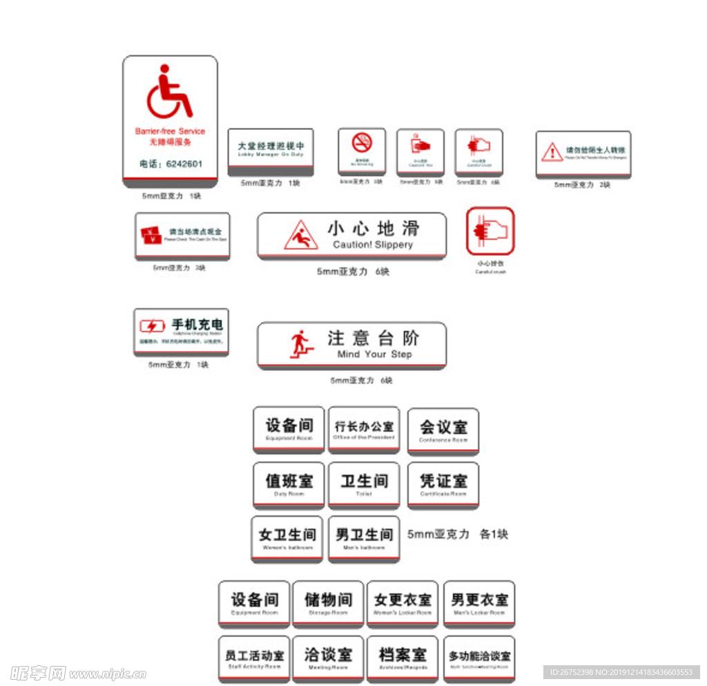 中国工商银行标识牌