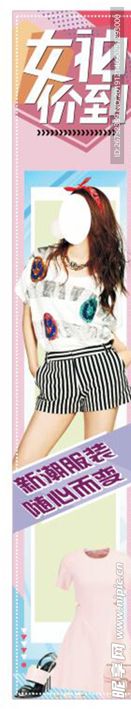 服装海报
