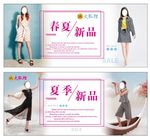 服装海报