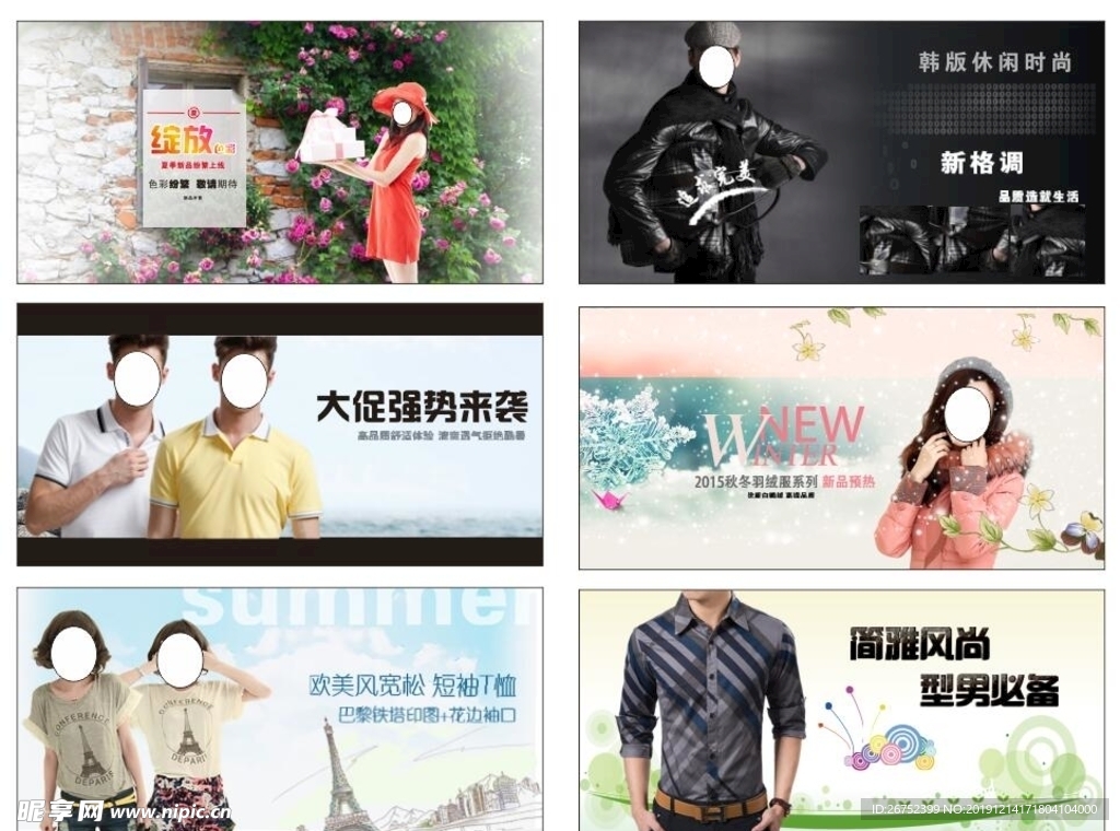 服装海报