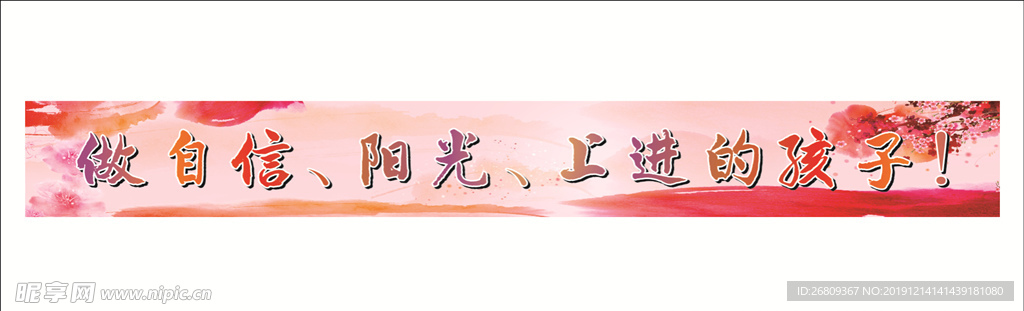 教室标语