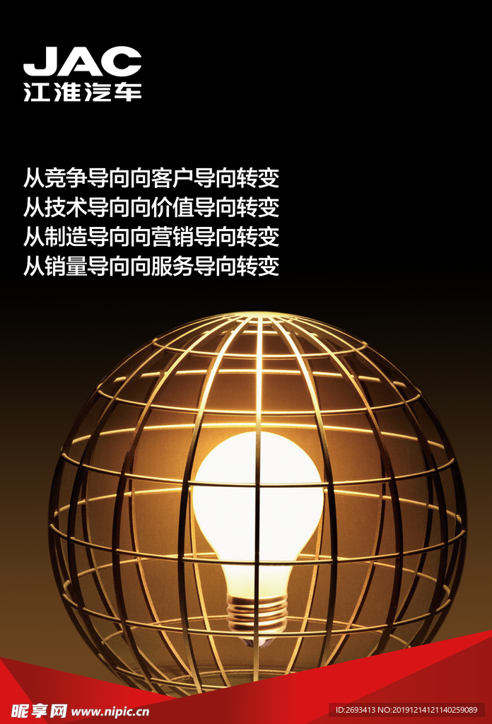 企业文化标语