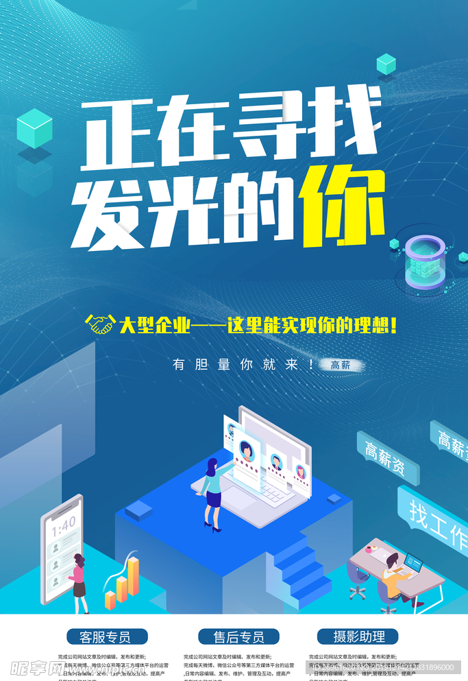招聘