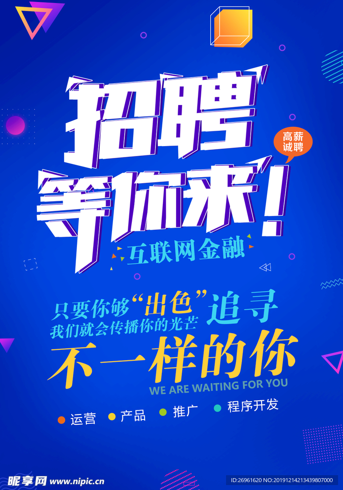 招聘
