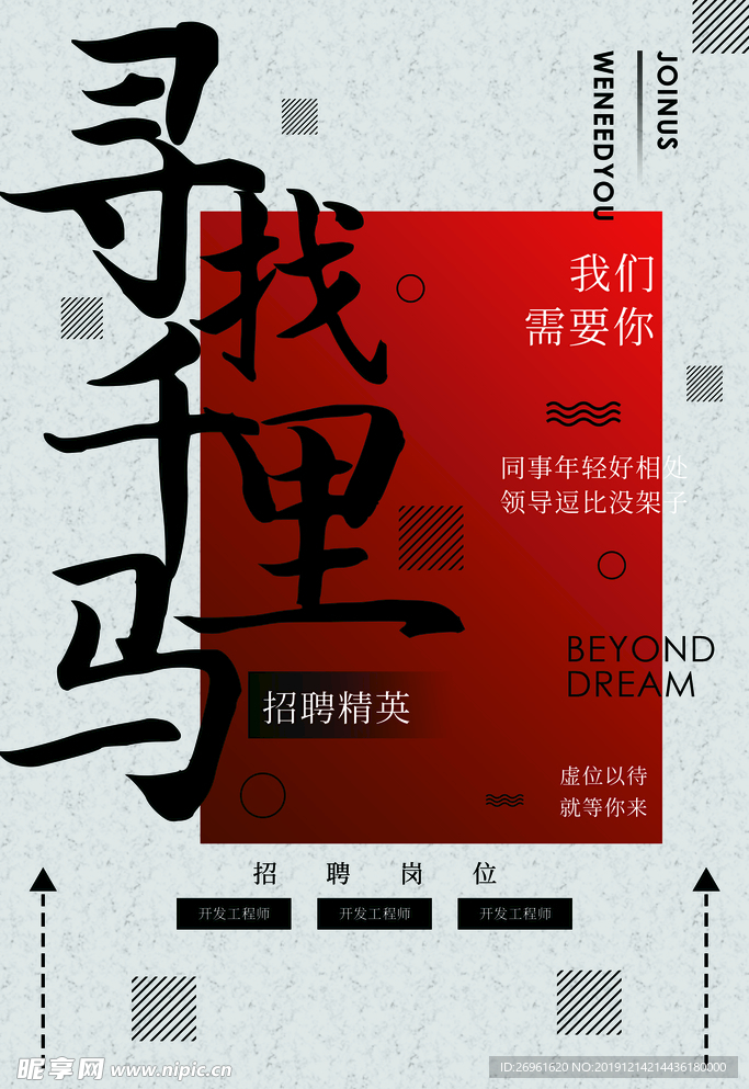 招聘