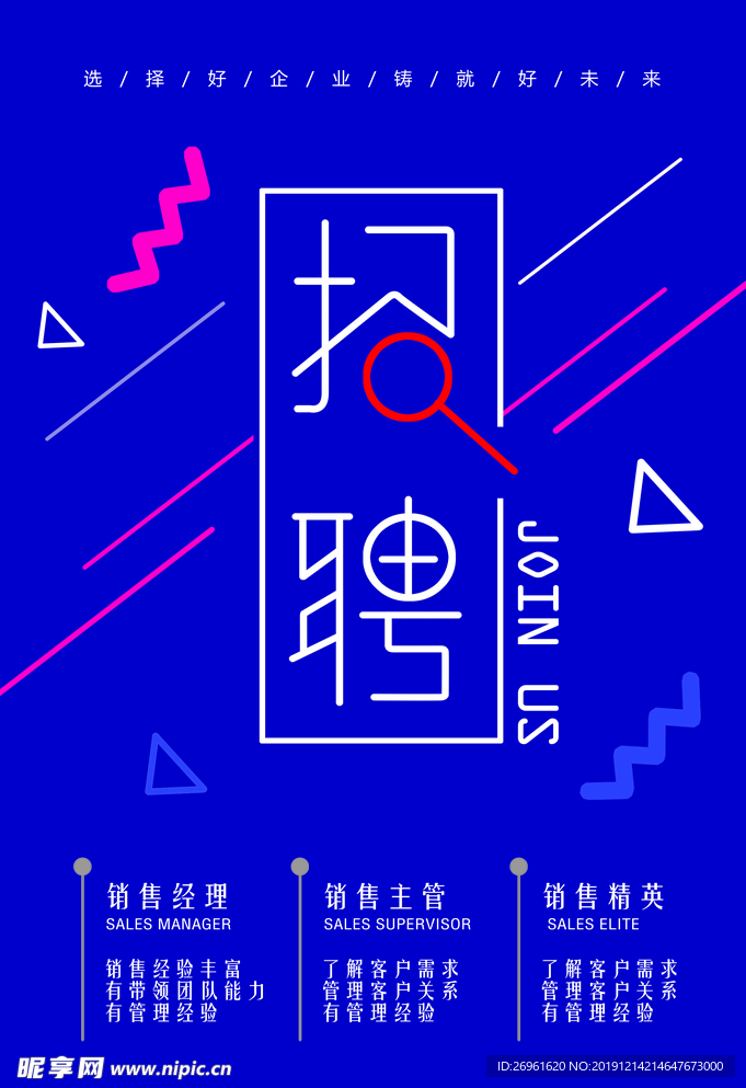 招聘