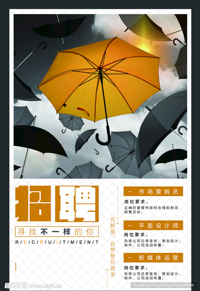 招聘