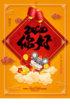 2020你好